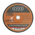 Диск абразивный EDGE отрезной 125*1,2*22,23 по металлу